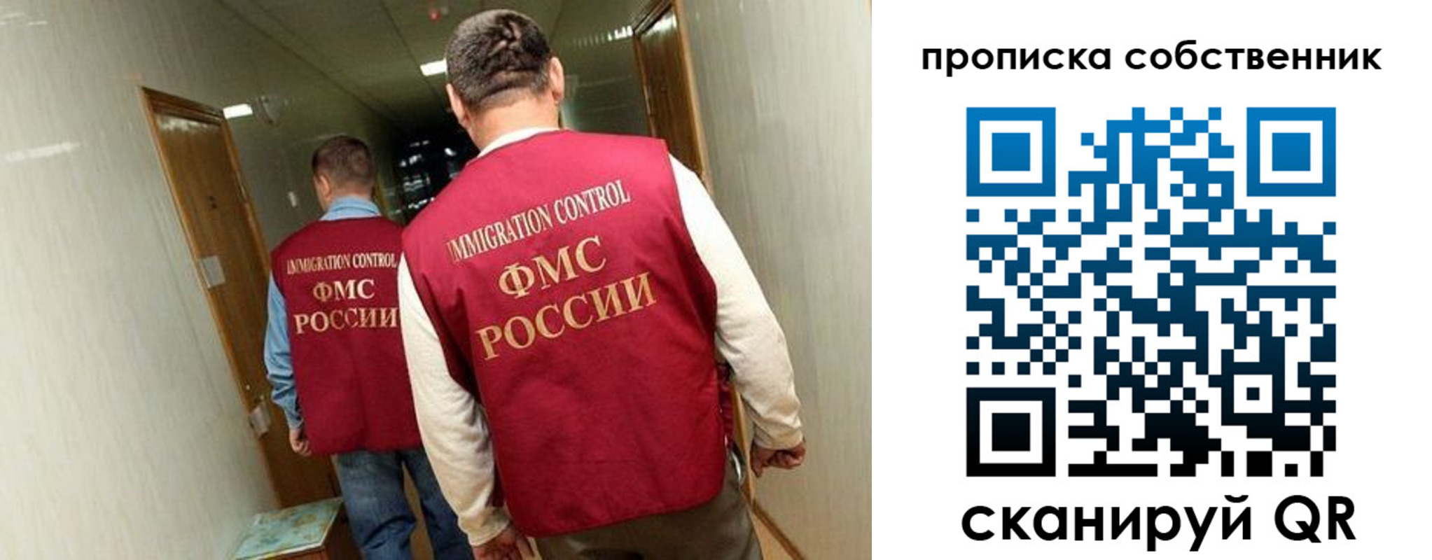 купить прописку в Семилуках