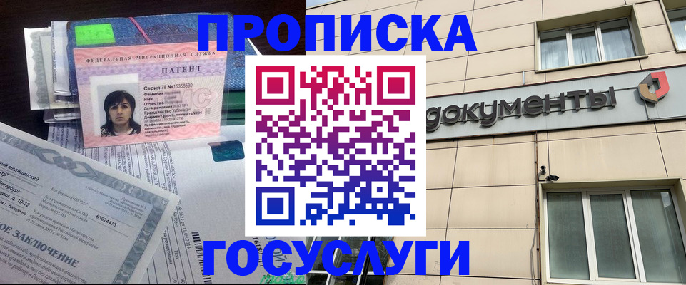 временная регистрация для всех в Семилуках