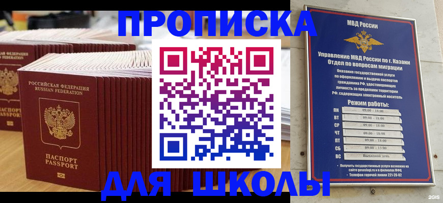 прописка ребенка в Семилуках
