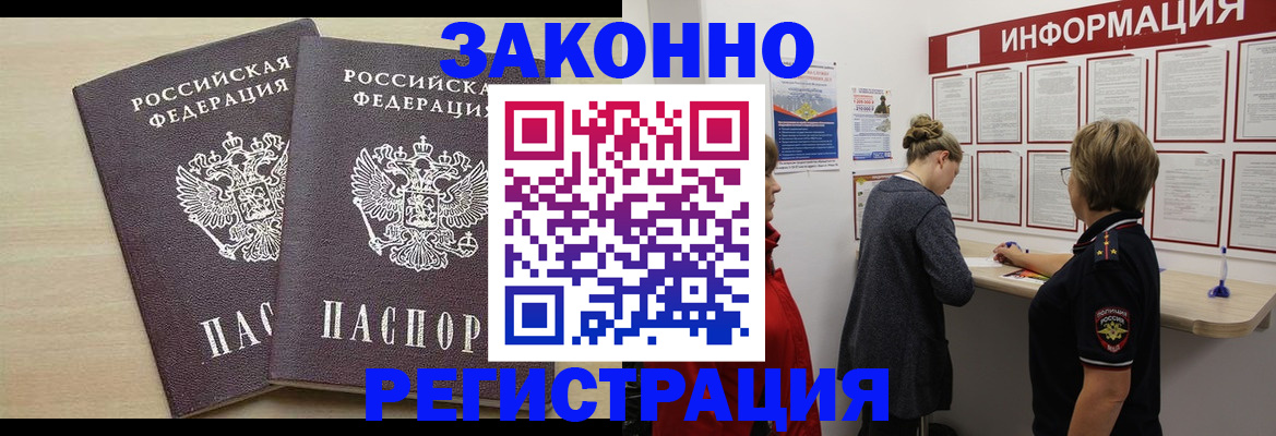 прописка поиск в Семилуках