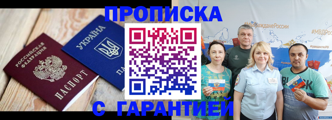 прописка для военкомата в Семилуках